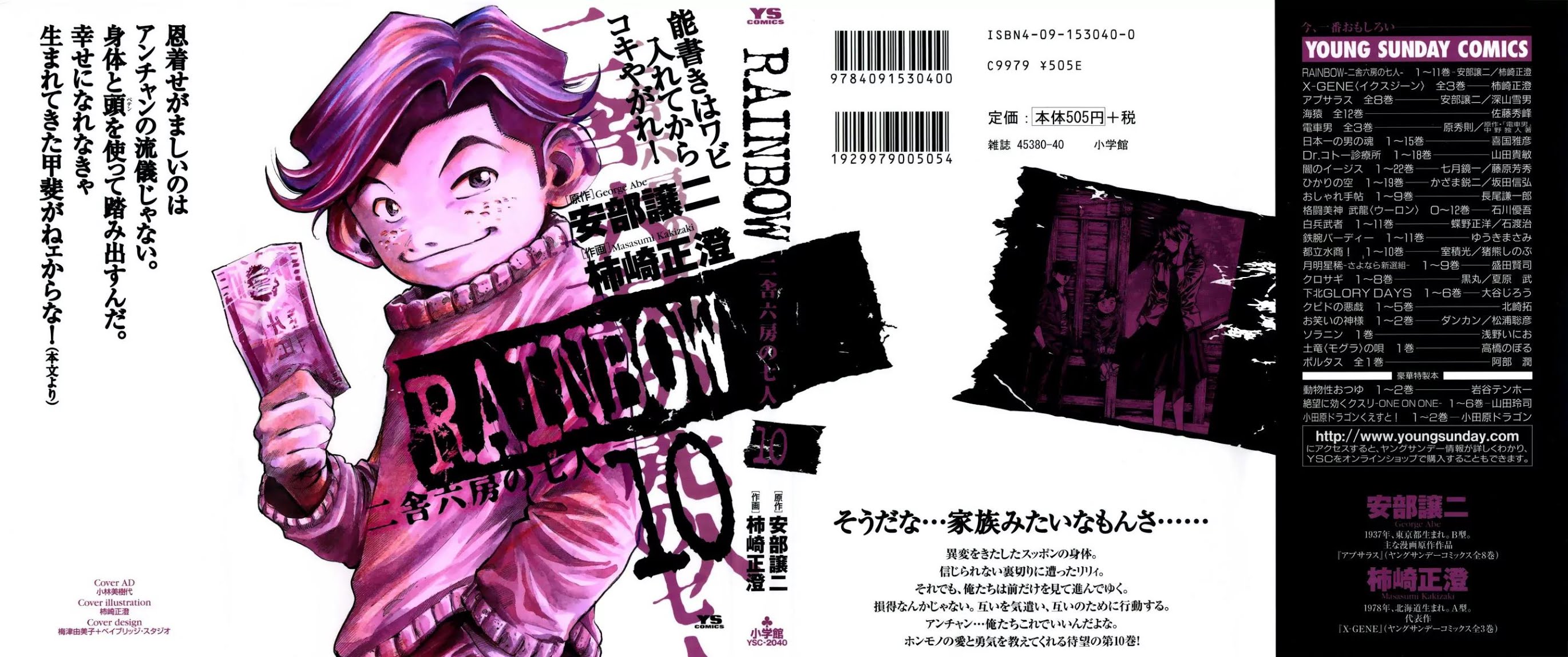 Rainbow Chapter 96 page 1 - Chapter 96 : Slave To The Grind..