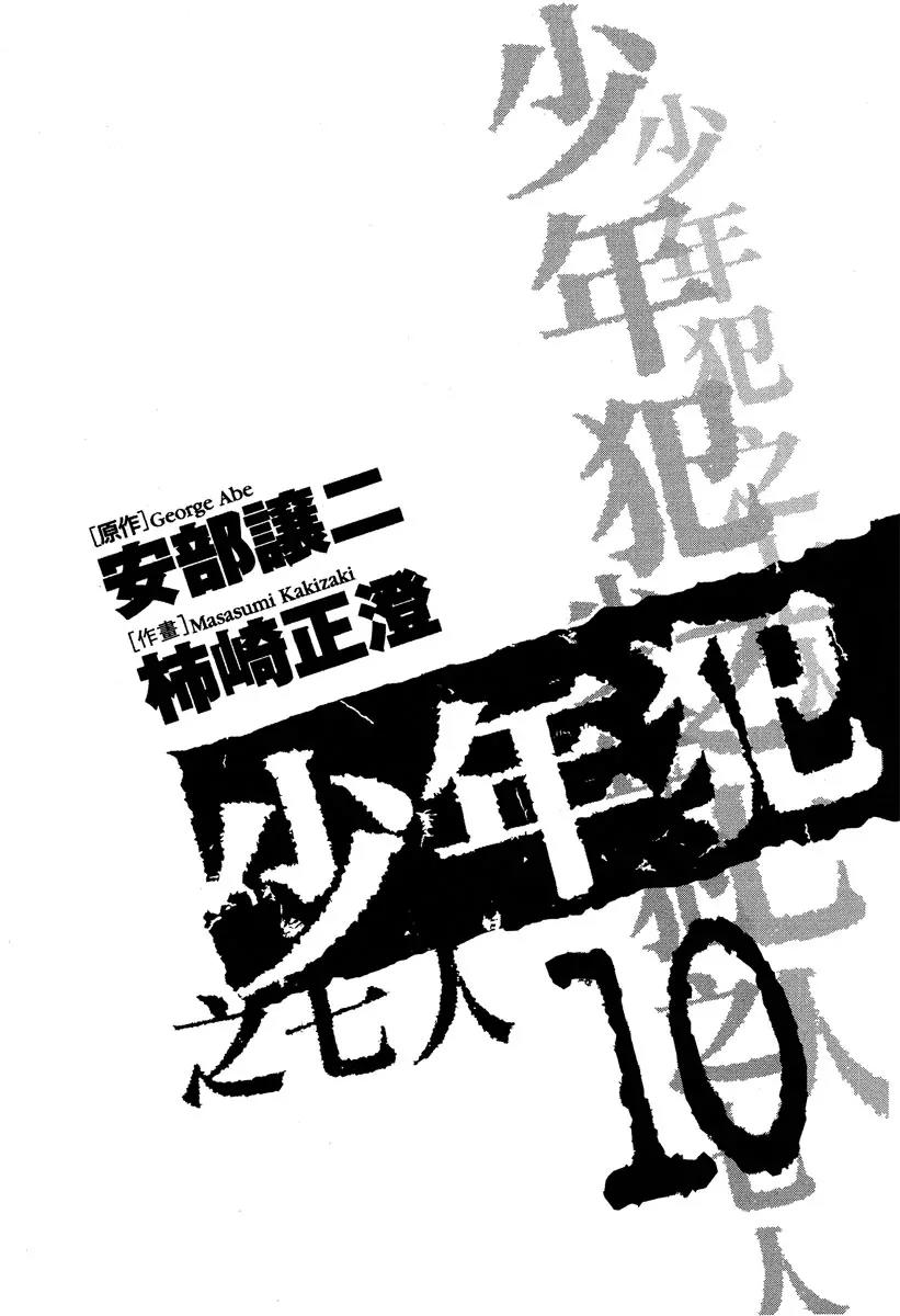 Rainbow Chapter 96 page 3 - Chapter 96 : Slave To The Grind..