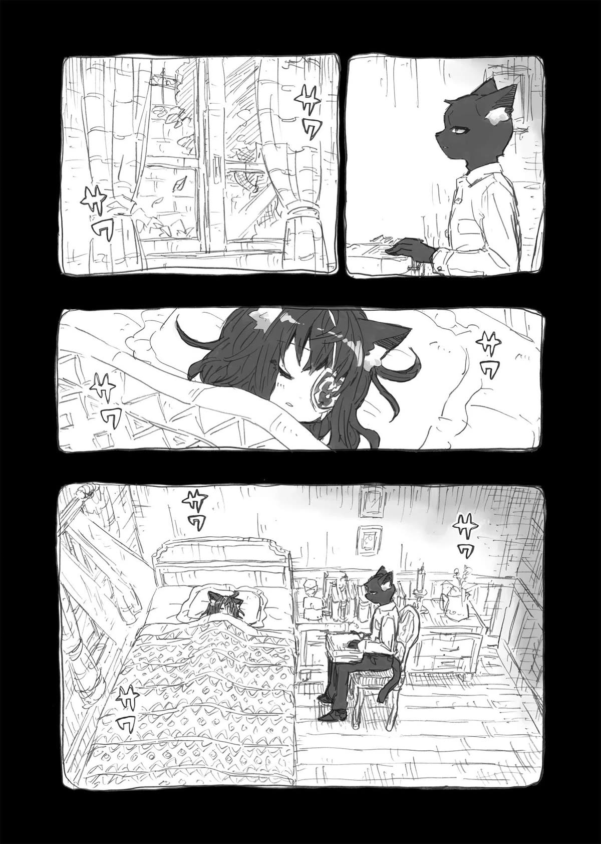 Rain's Head Chapter 9 page 4 - Chapter 9