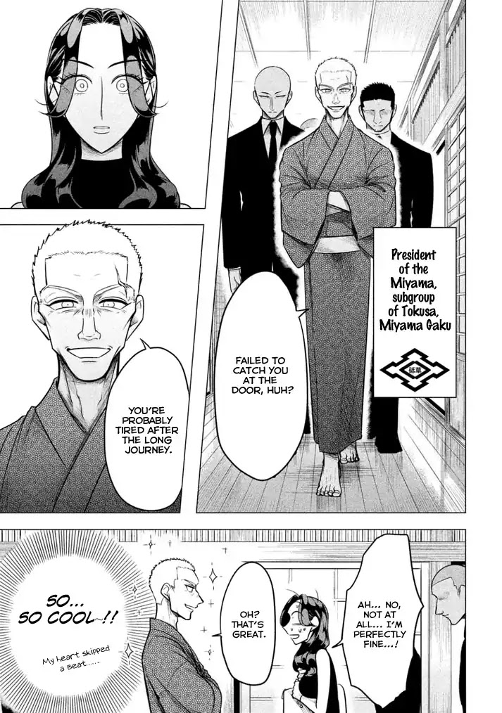 Raise wa Tanin ga Ii Chapter 1 page 16 - Chapter 1: No Place for a Loser (Part 1)
