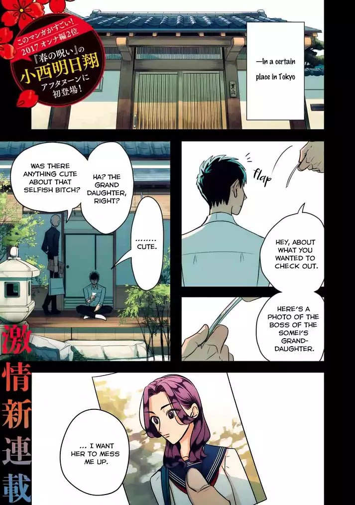 Raise wa Tanin ga Ii Chapter 1 page 3 - Chapter 1: No Place for a Loser (Part 1)