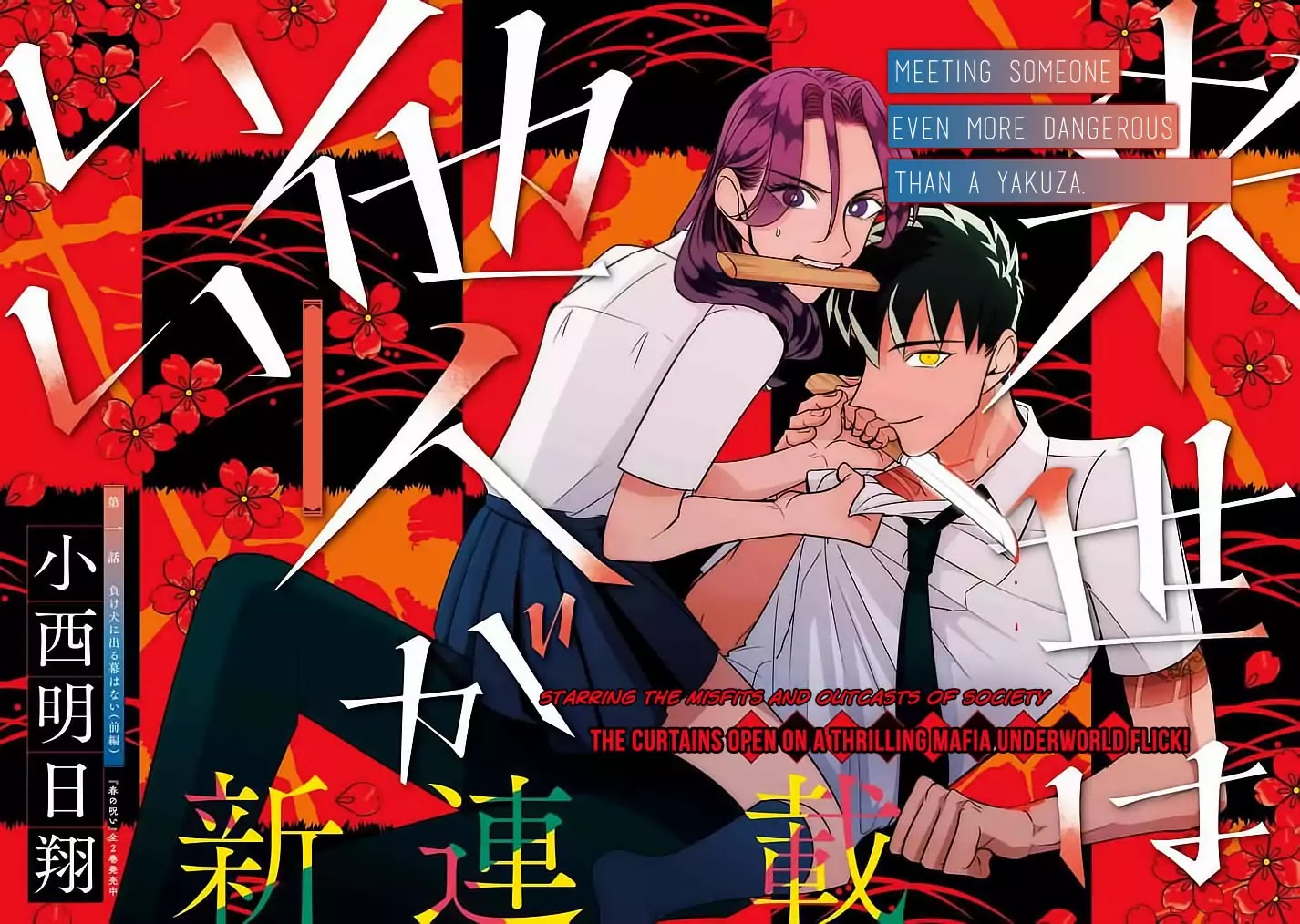 Raise wa Tanin ga Ii Chapter 1 page 4 - Chapter 1: No Place for a Loser (Part 1)