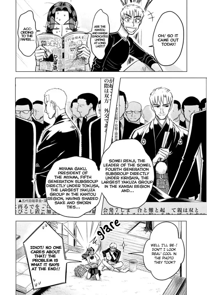 Raise wa Tanin ga Ii Chapter 1 page 7 - Chapter 1: No Place for a Loser (Part 1)