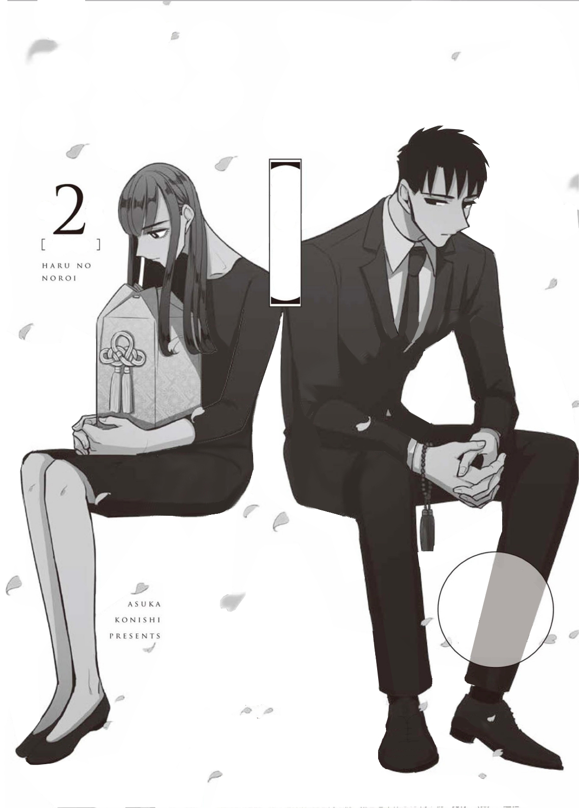 Raise wa Tanin ga Ii Chapter 11.5 page 50 - Side story: Futari wa Teihen