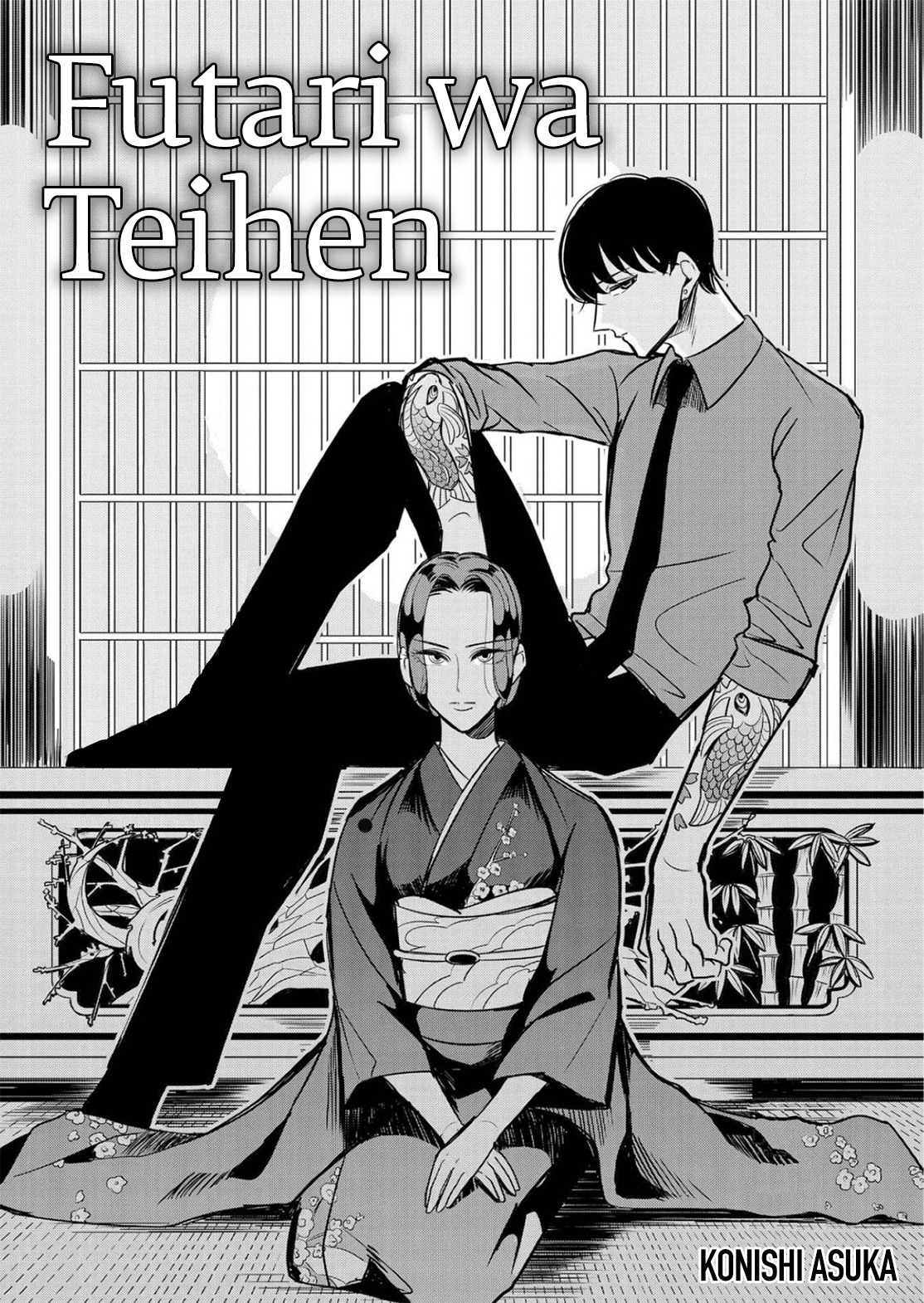 Raise wa Tanin ga Ii Chapter 11.5 page 6 - Side story: Futari wa Teihen