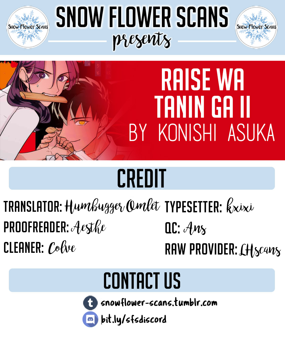 Raise wa Tanin ga Ii Chapter 11.6 page 1 - Chapter 11.6: Side Story