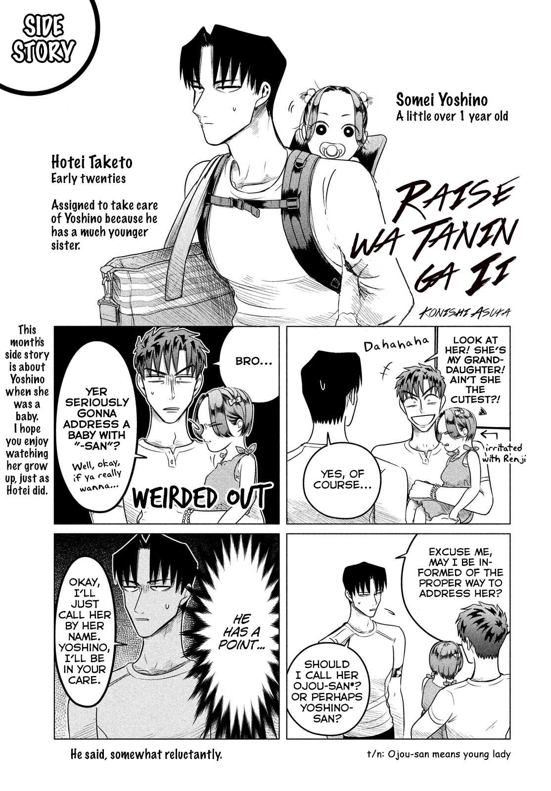 Raise wa Tanin ga Ii Chapter 11.6 page 5 - Chapter 11.6: Side Story