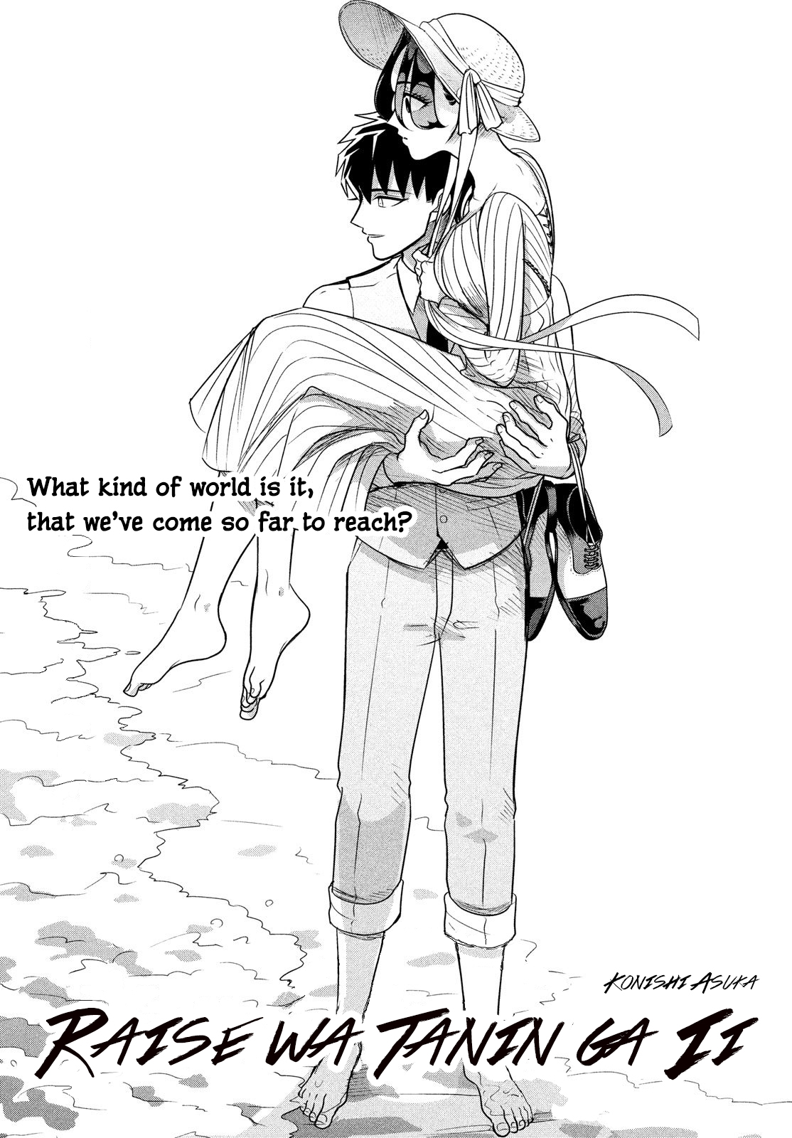 Raise wa Tanin ga Ii Chapter 11 page 3 - Chapter 11: I can't tell if you're smart or stupid.