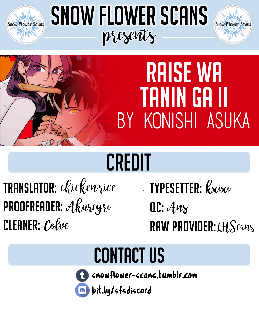 Raise wa Tanin ga Ii Chapter 12.1 page 1 - Chapter 12.1: Young Lady Tsubaki (Part 1)