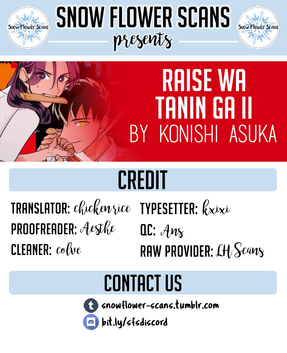 Raise wa Tanin ga Ii Chapter 12.2 page 1 - Chapter 12.2: Tsubaki-hime