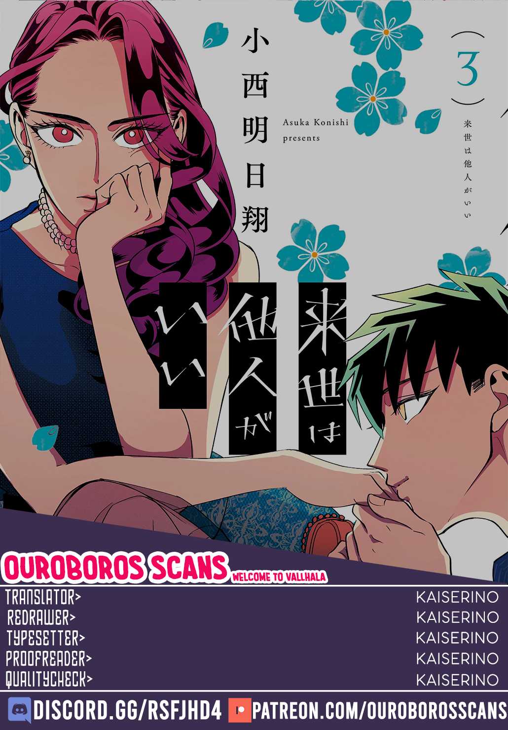 Raise wa Tanin ga Ii Chapter 12.3 page 1 - Chapter 12.3: princess tsubaki (part three)
