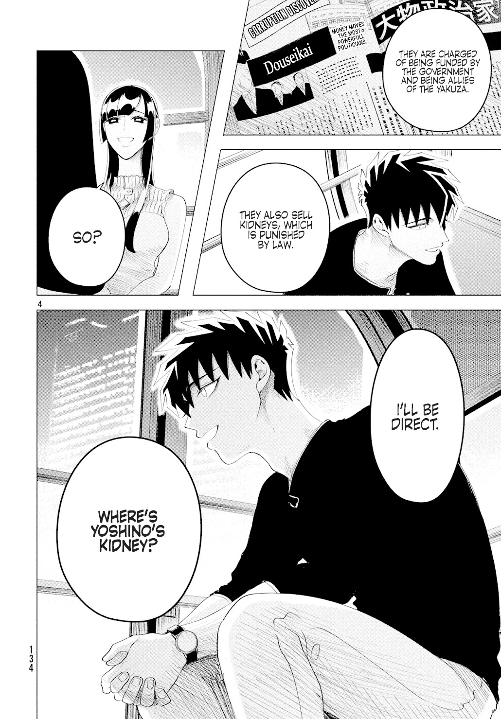 Raise wa Tanin ga Ii Chapter 12.3 page 5 - Chapter 12.3: princess tsubaki (part three)