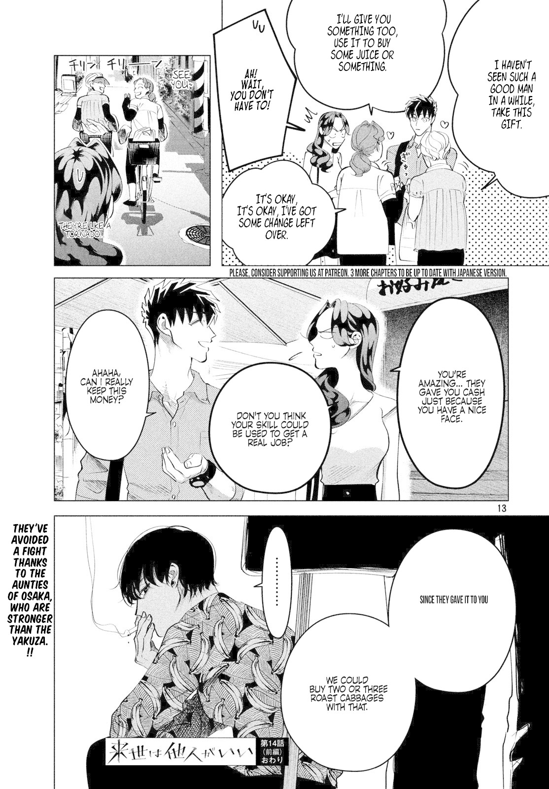 Raise wa Tanin ga Ii Chapter 14.1 page 14 - Chapter 14.1: Better to be hated than ignored. (2)