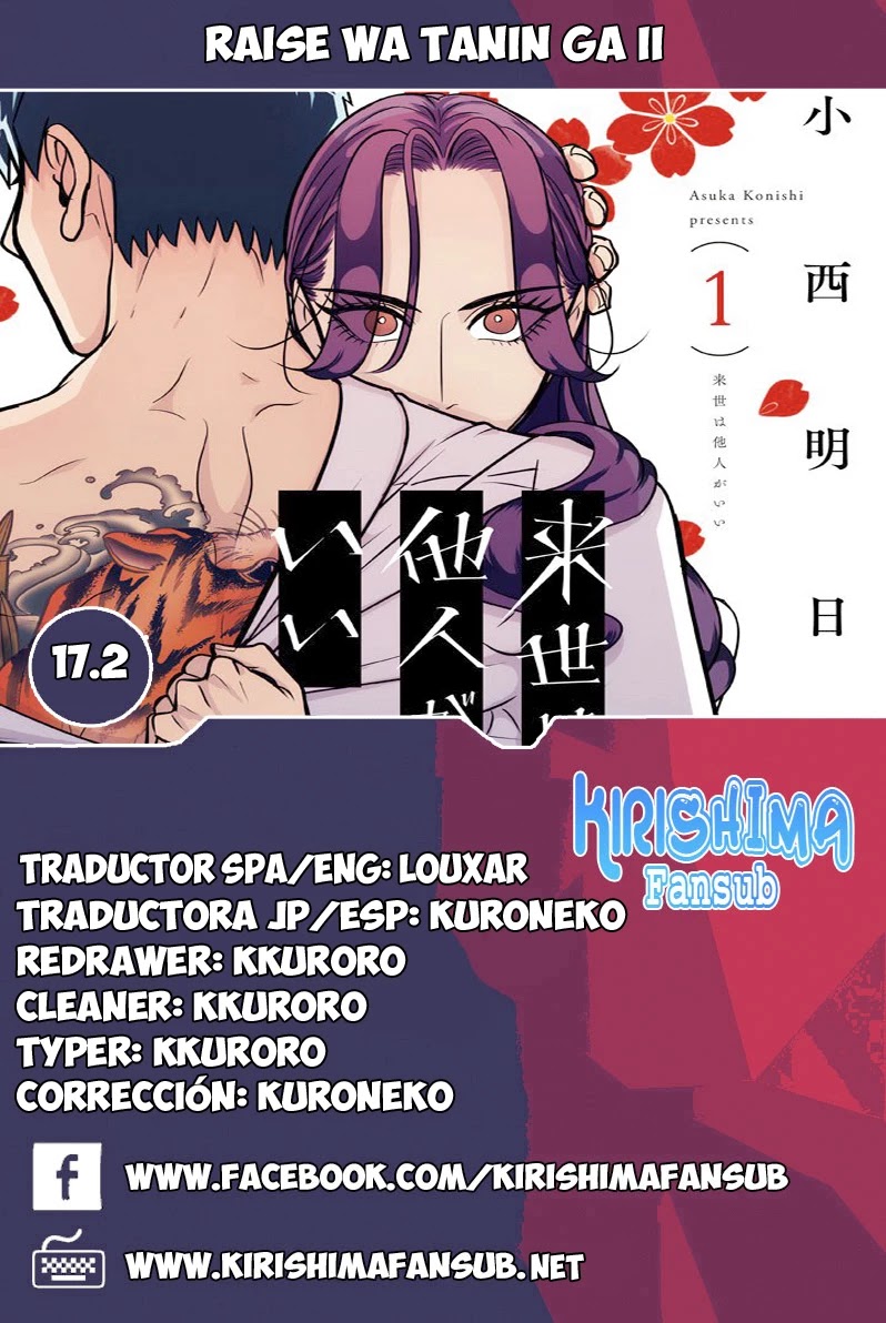 Raise wa Tanin ga Ii Chapter 17.2 page 1 - Chapter 17.2