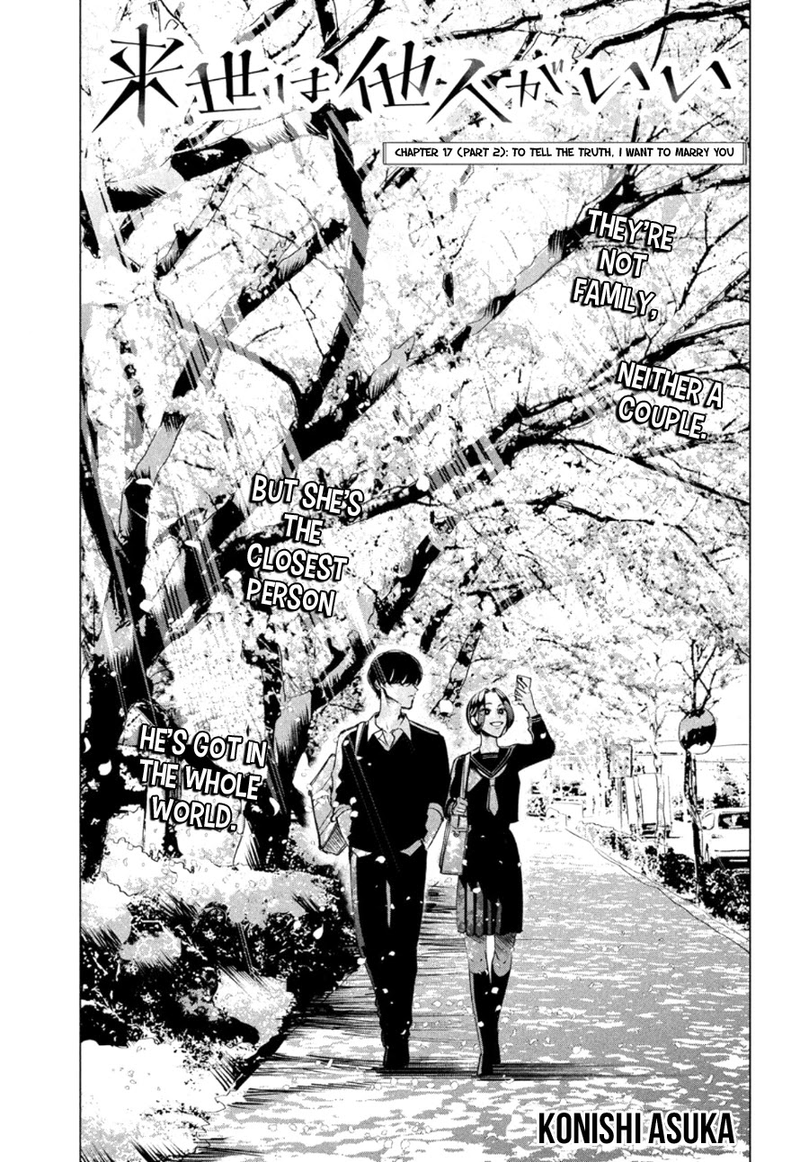 Raise wa Tanin ga Ii Chapter 17.2 page 2 - Chapter 17.2