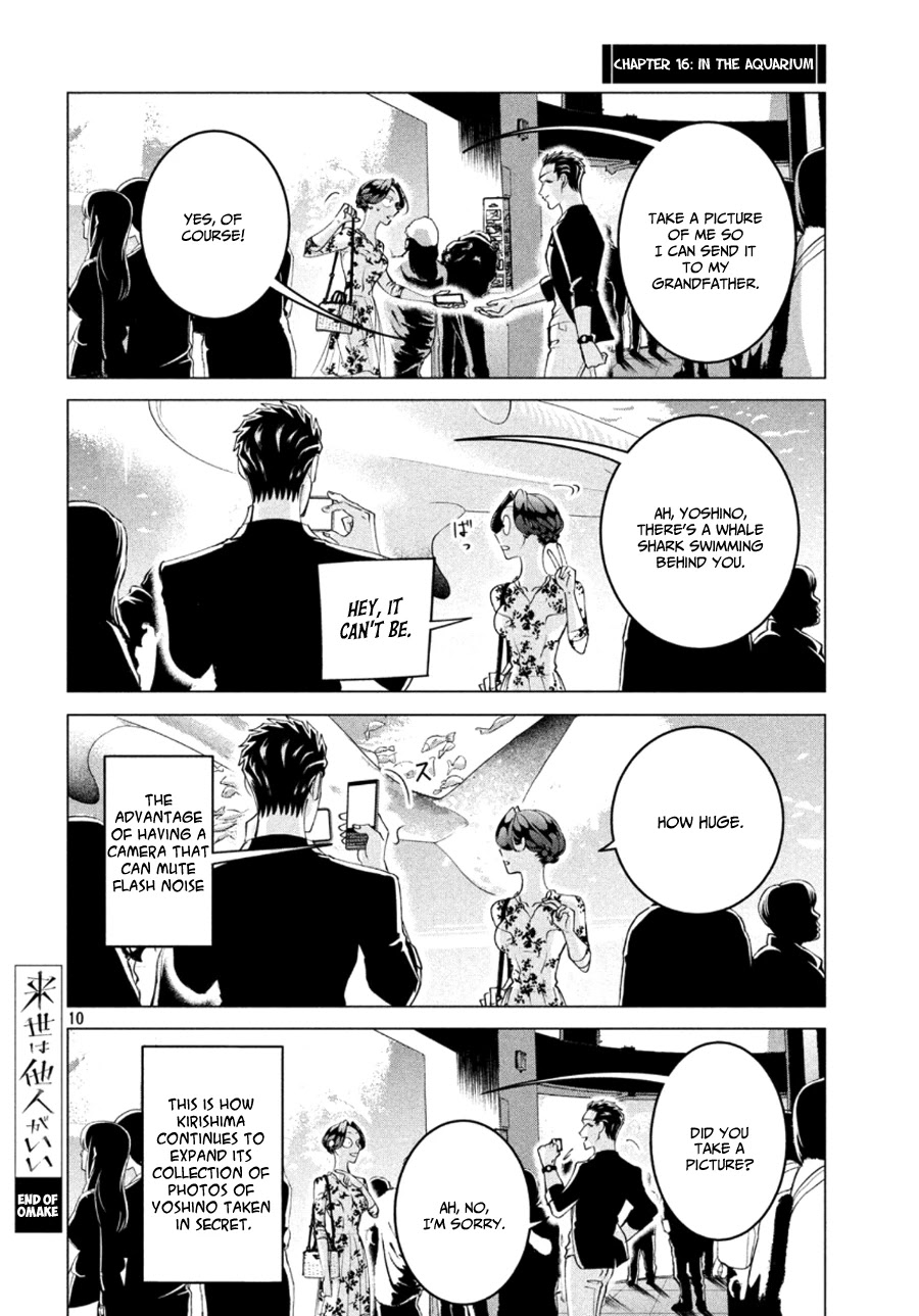 Raise wa Tanin ga Ii Chapter 17.5 page 11 - Chapter 17.5: Omake