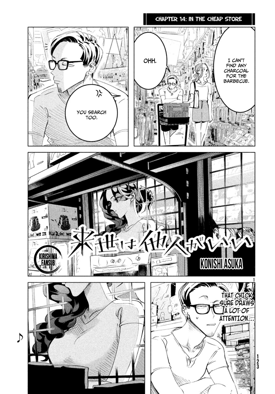 Raise wa Tanin ga Ii Chapter 17.5 page 2 - Chapter 17.5: Omake