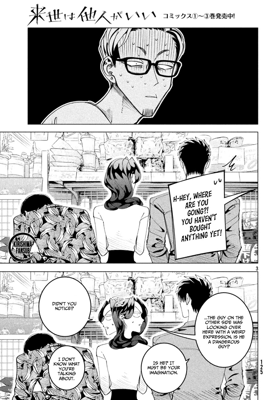 Raise wa Tanin ga Ii Chapter 17.5 page 4 - Chapter 17.5: Omake