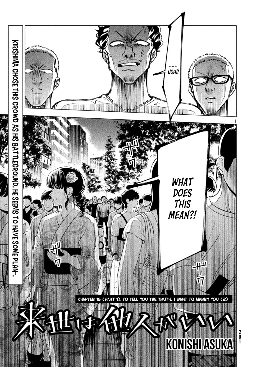 Raise wa Tanin ga Ii Chapter 18.1 page 2 - Chapter 18.1