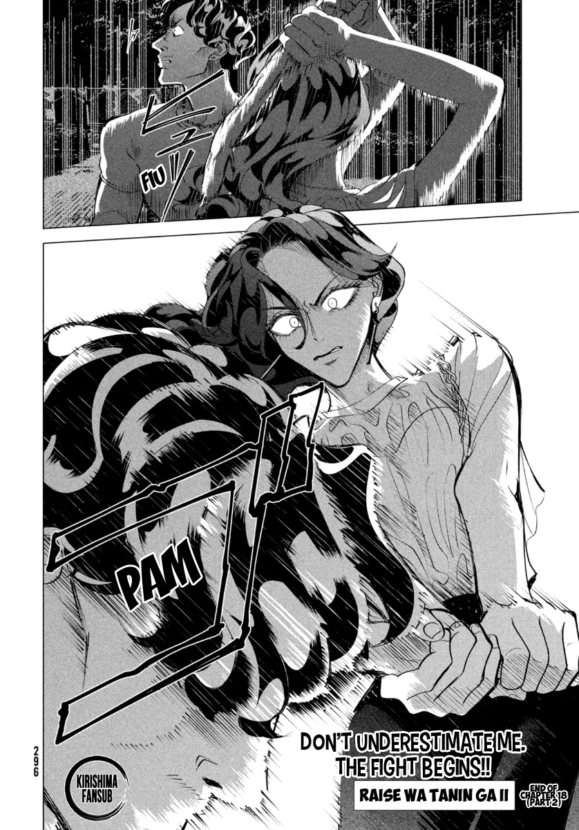 Raise wa Tanin ga Ii Chapter 18.2 page 25 - Chapter 18.2