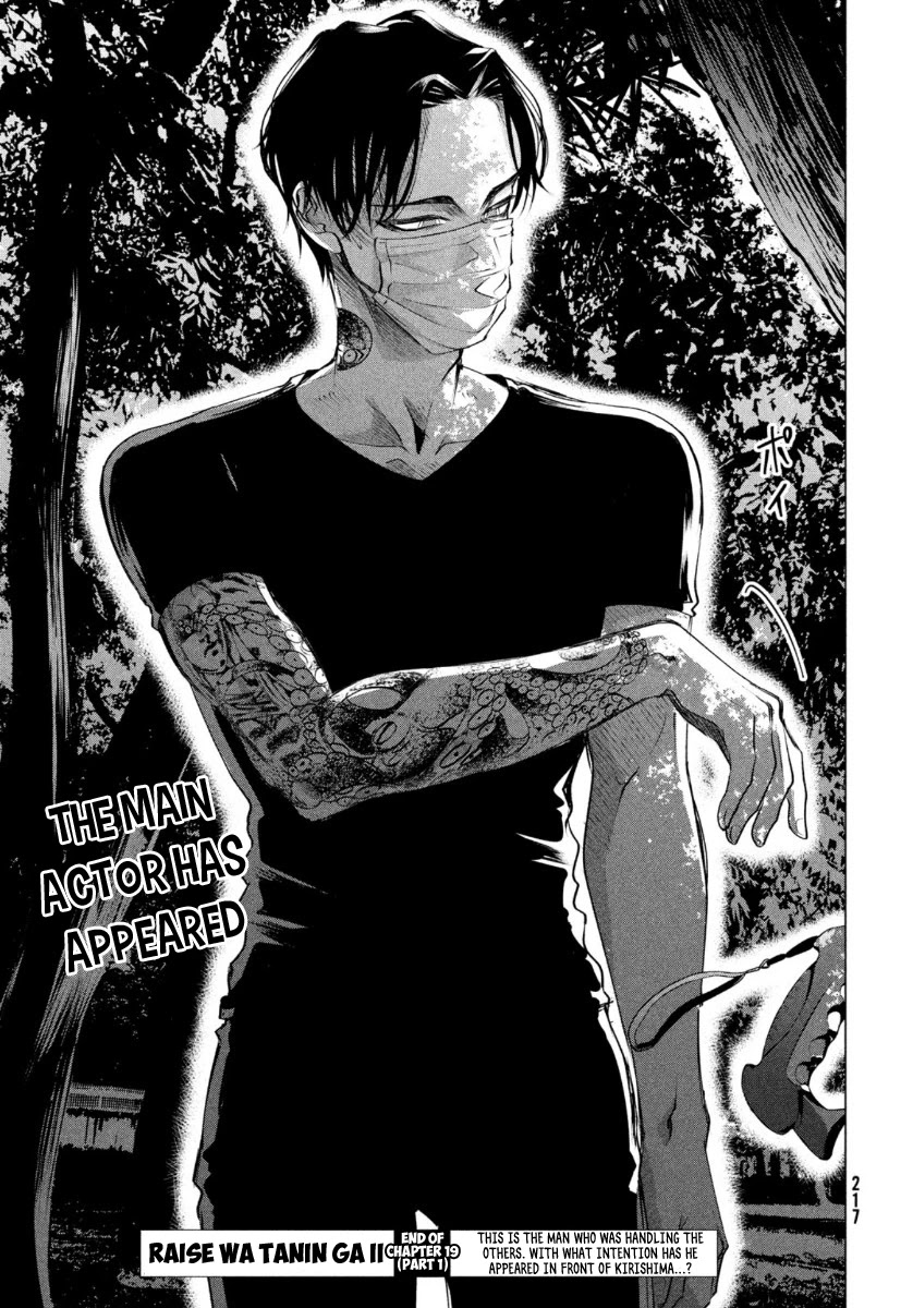 Raise wa Tanin ga Ii Chapter 19.1 page 16 - Chapter 19.1