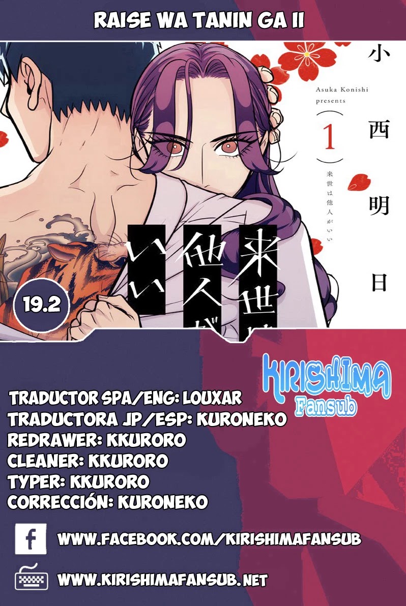 Raise wa Tanin ga Ii Chapter 19.2 page 1 - Chapter 19.2
