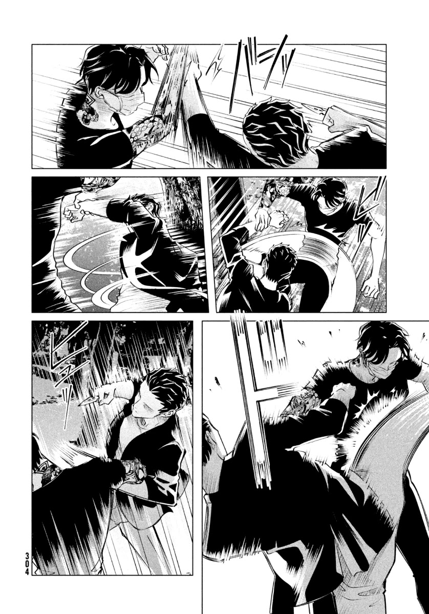 Raise wa Tanin ga Ii Chapter 19.2 page 17 - Chapter 19.2
