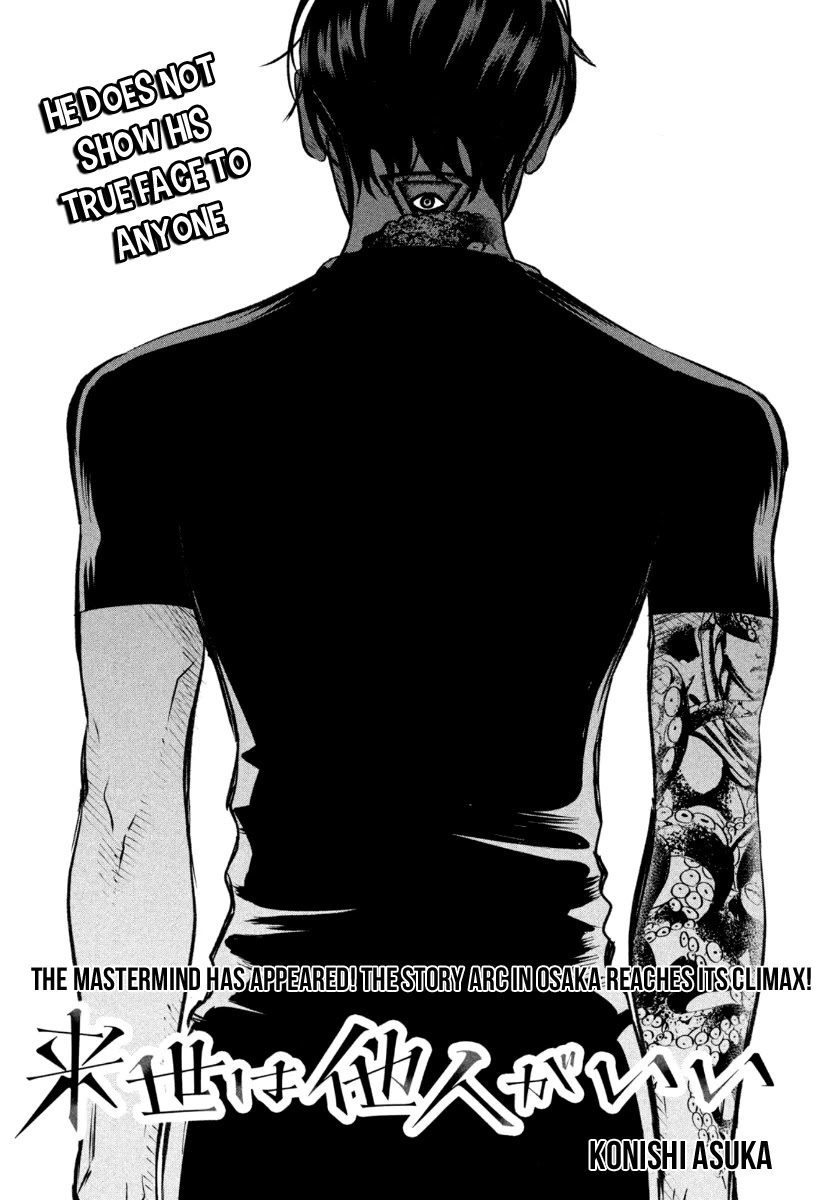 Raise wa Tanin ga Ii Chapter 19.2 page 2 - Chapter 19.2