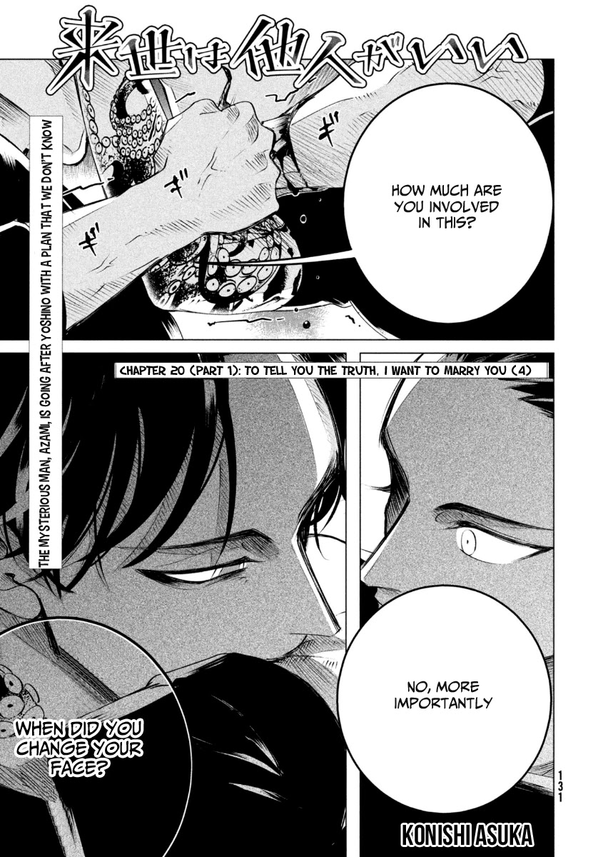Raise wa Tanin ga Ii Chapter 20.1 page 2 - Chapter 20.1