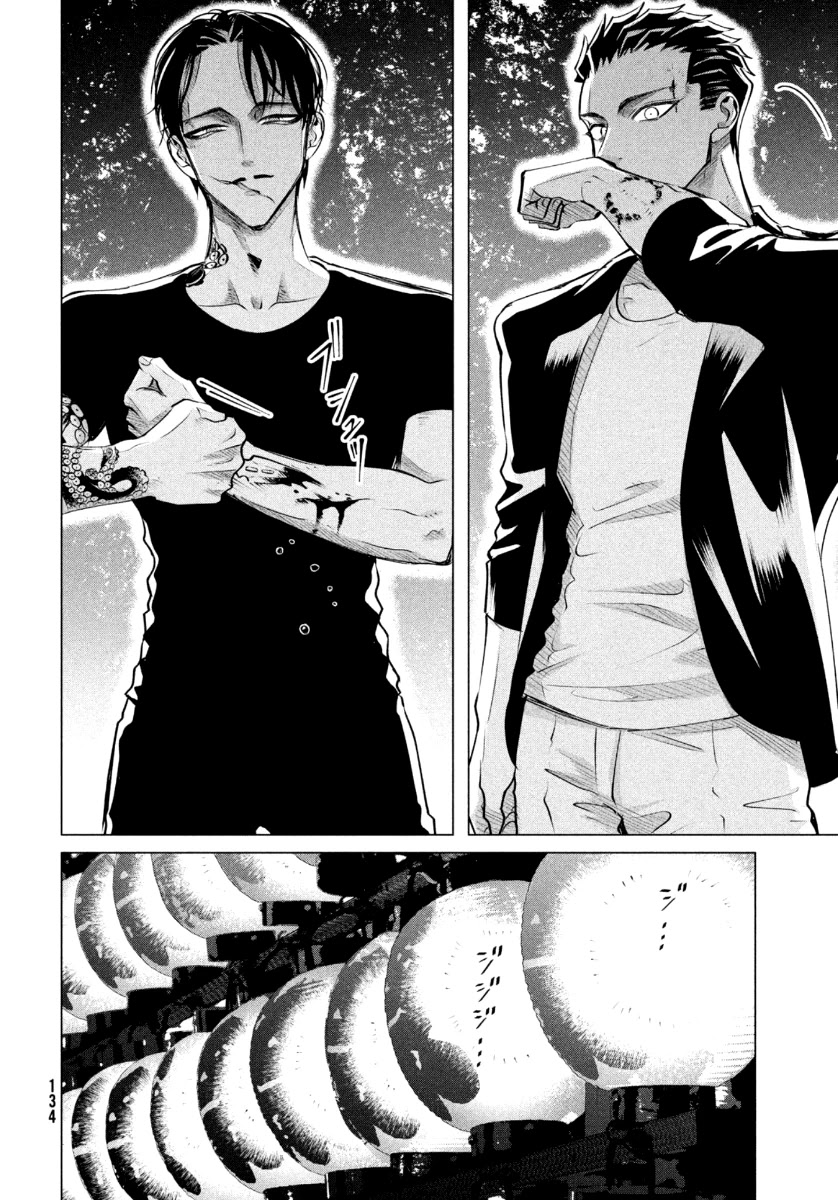 Raise wa Tanin ga Ii Chapter 20.1 page 5 - Chapter 20.1