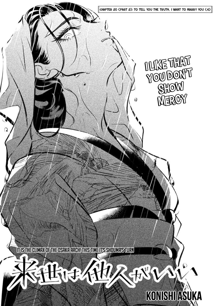 Raise wa Tanin ga Ii Chapter 20.2 page 2 - Chapter 20.2