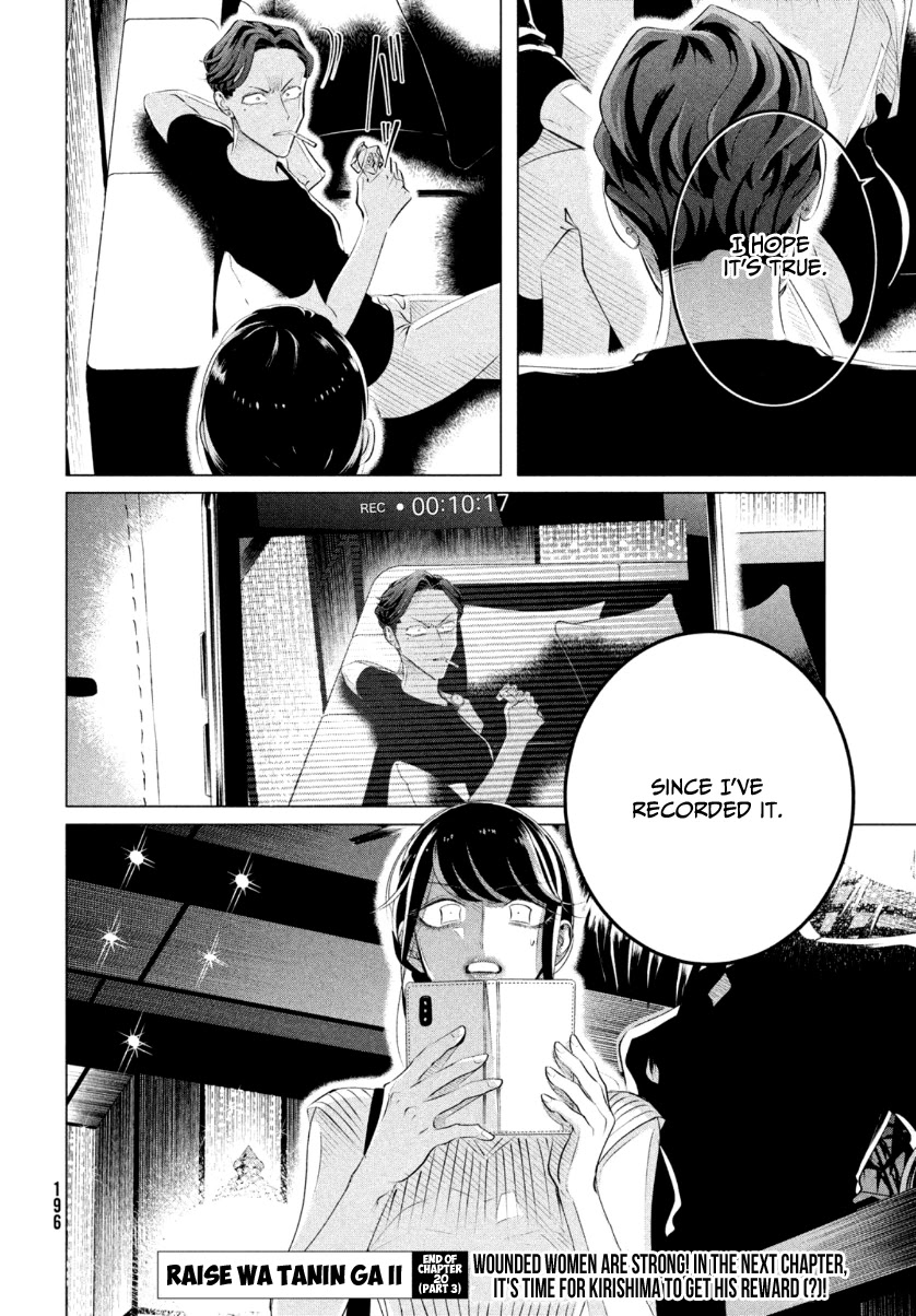 Raise wa Tanin ga Ii Chapter 20.3 page 17 - Chapter 20.3