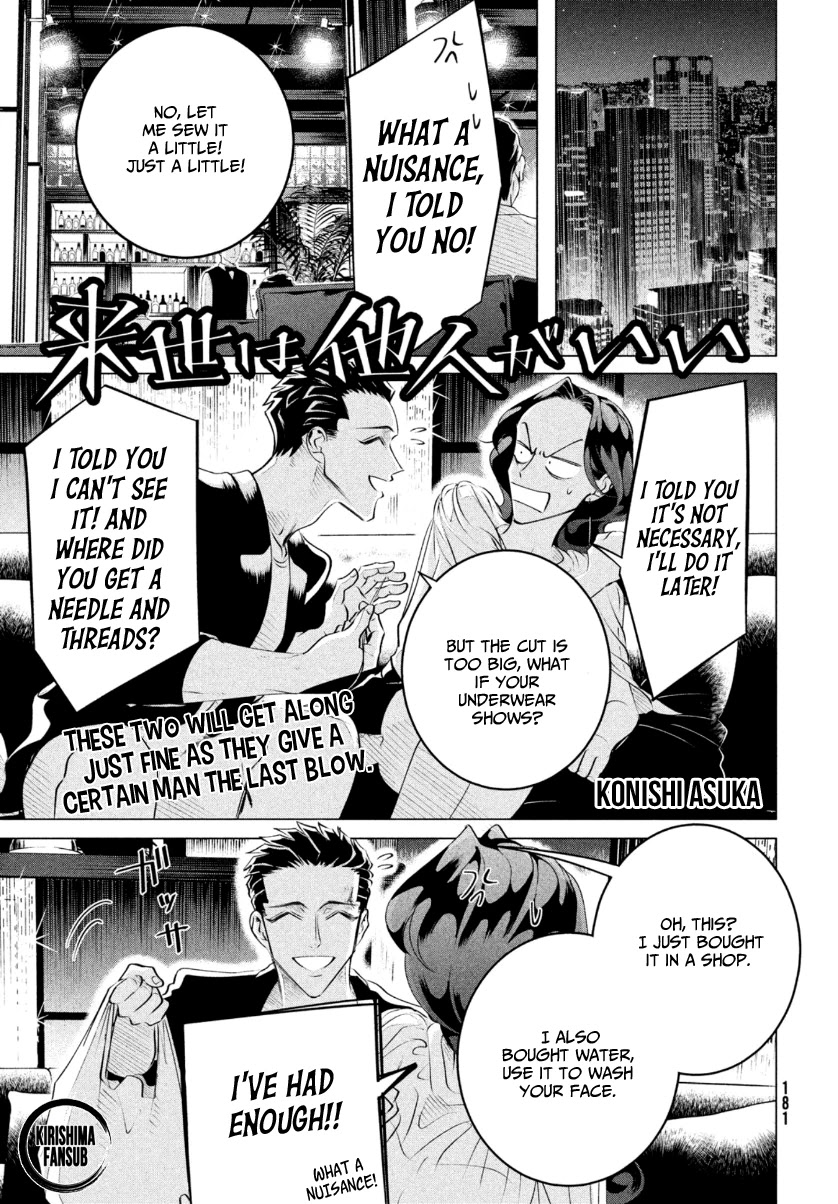 Raise wa Tanin ga Ii Chapter 20.3 page 2 - Chapter 20.3