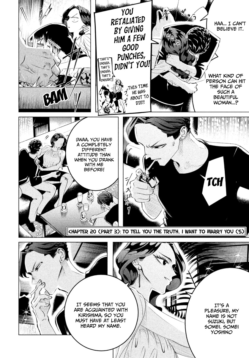 Raise wa Tanin ga Ii Chapter 20.3 page 3 - Chapter 20.3