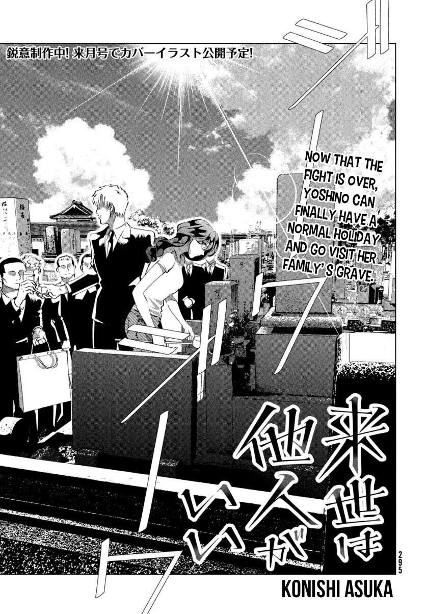 Raise wa Tanin ga Ii Chapter 22 page 2 - Chapter 22