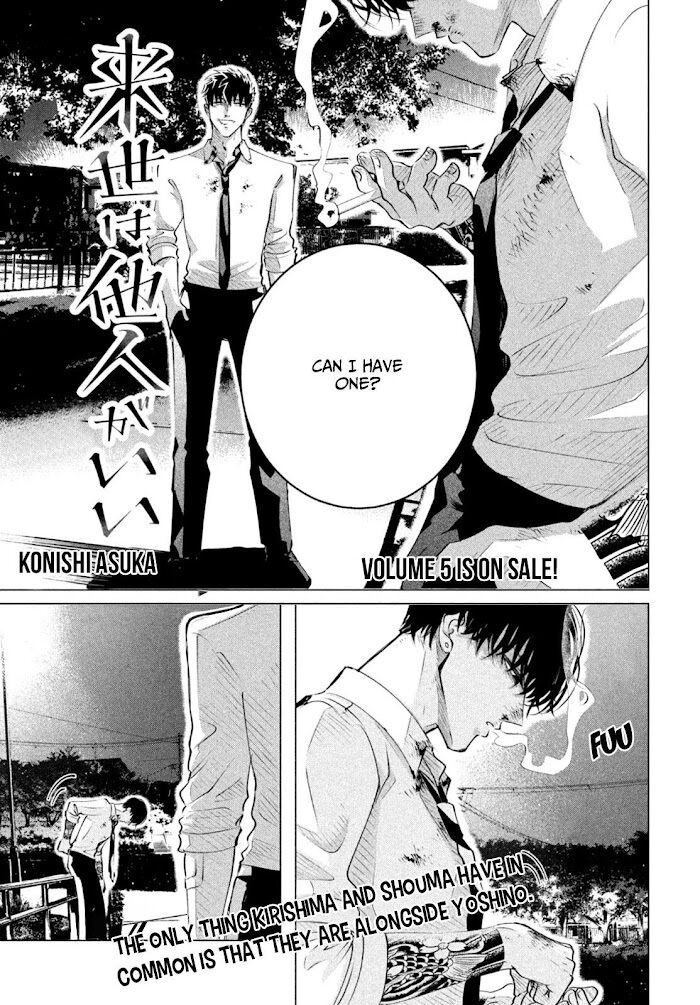 Raise wa Tanin ga Ii Chapter 24.1 page 2 - Chapter 24.1