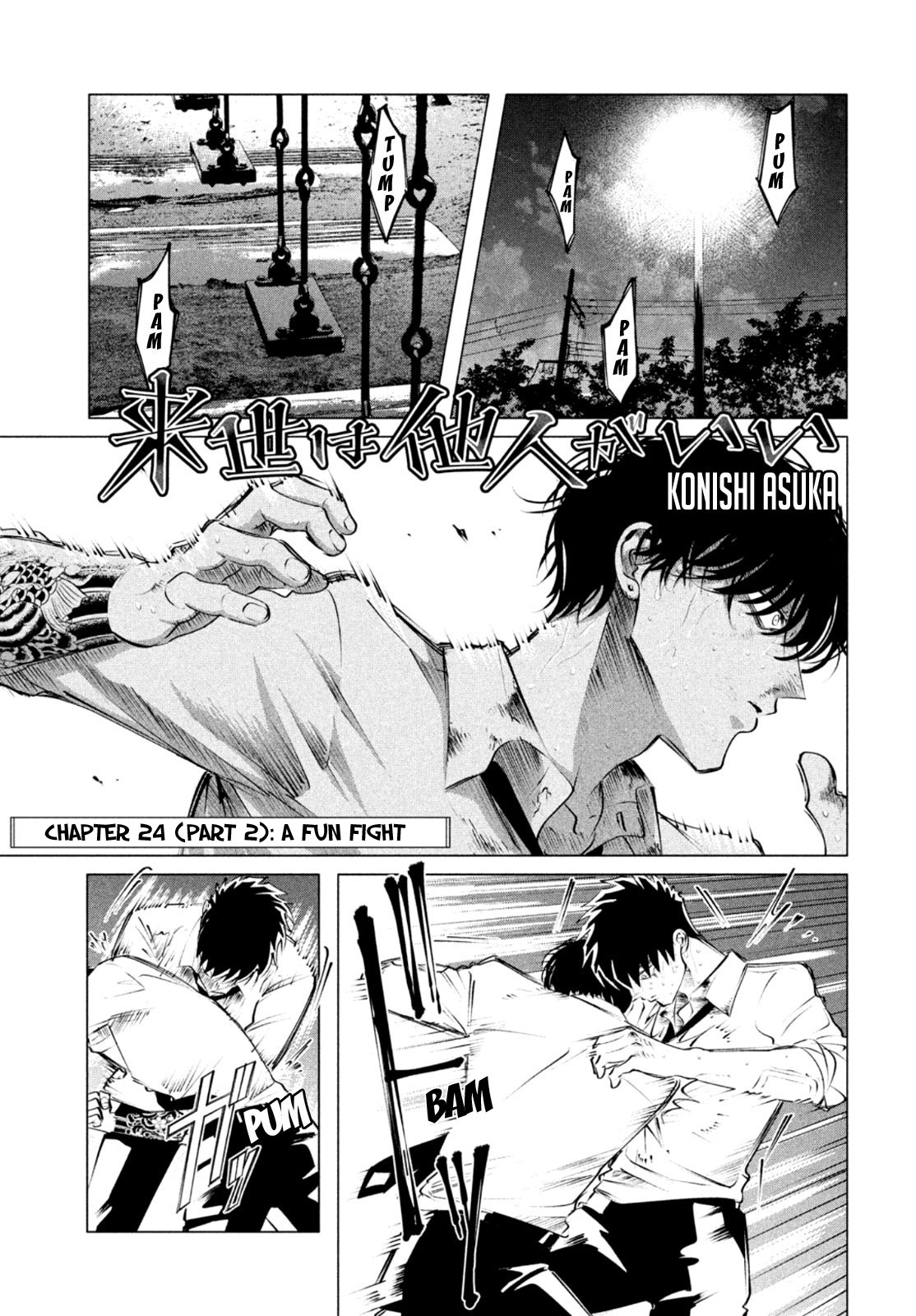 Raise wa Tanin ga Ii Chapter 24.2 page 2 - Chapter 24.2