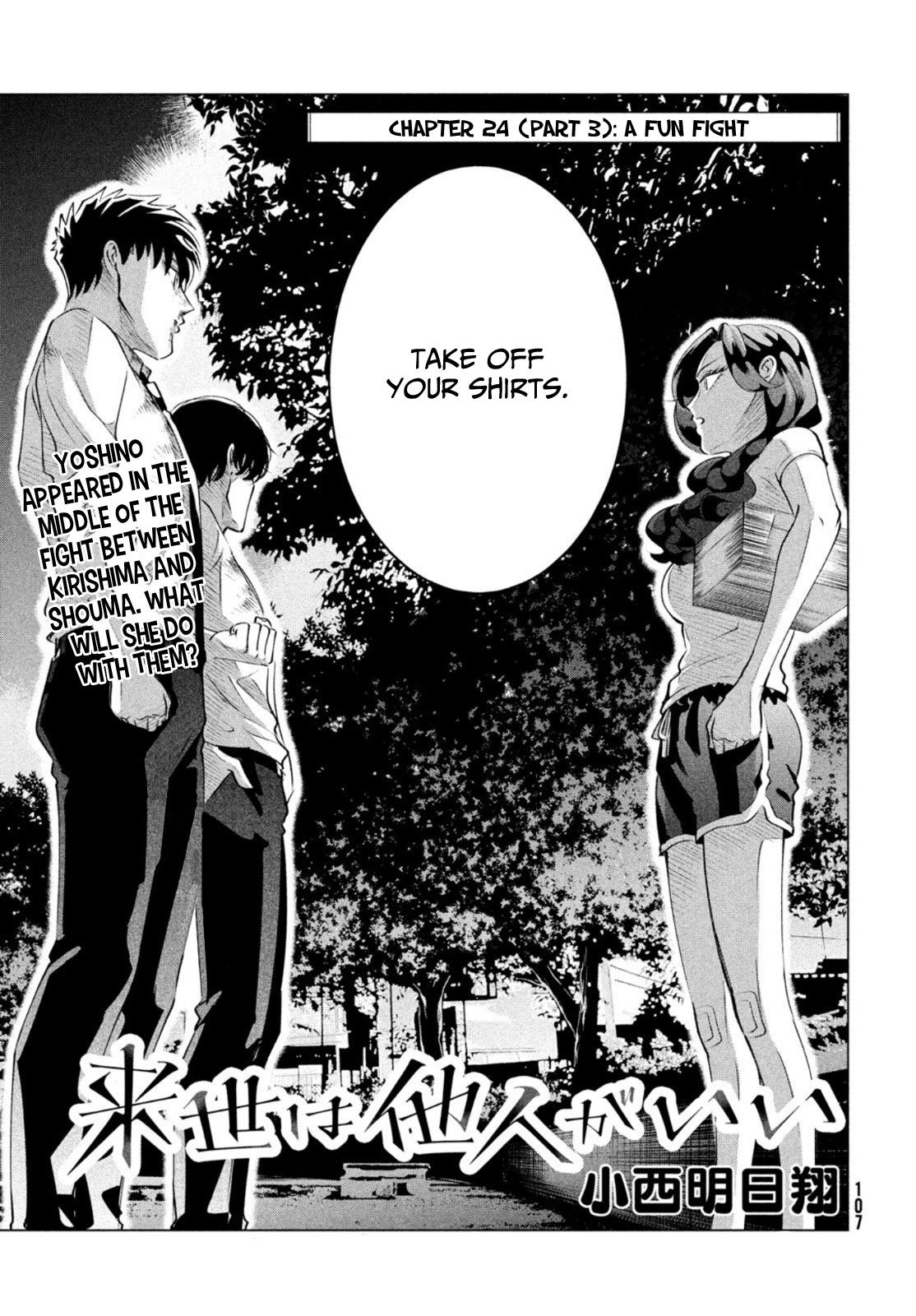 Raise wa Tanin ga Ii Chapter 24.3 page 2 - Chapter 24.3