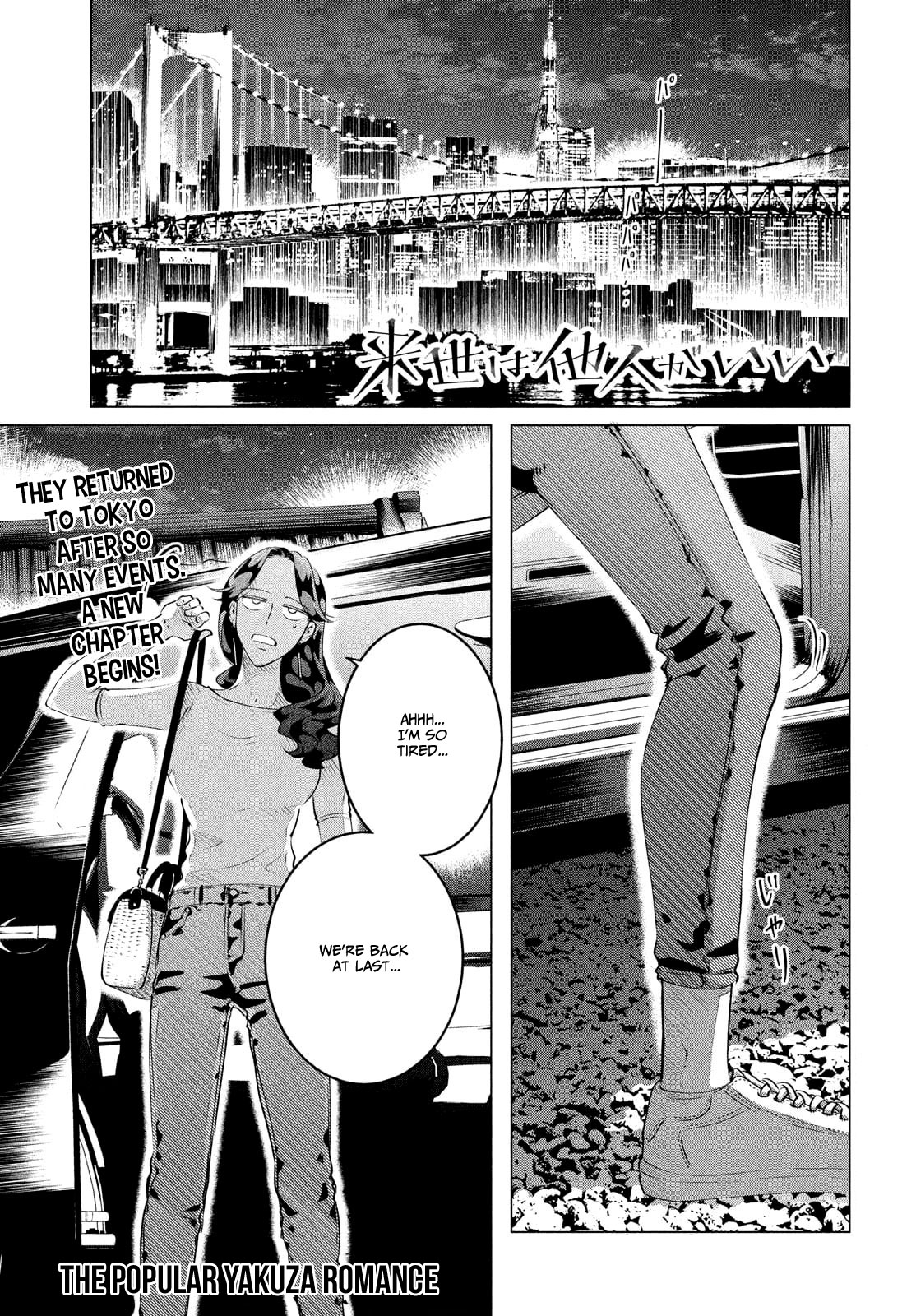 Raise wa Tanin ga Ii Chapter 25.1 page 2 - Chapter 25.1