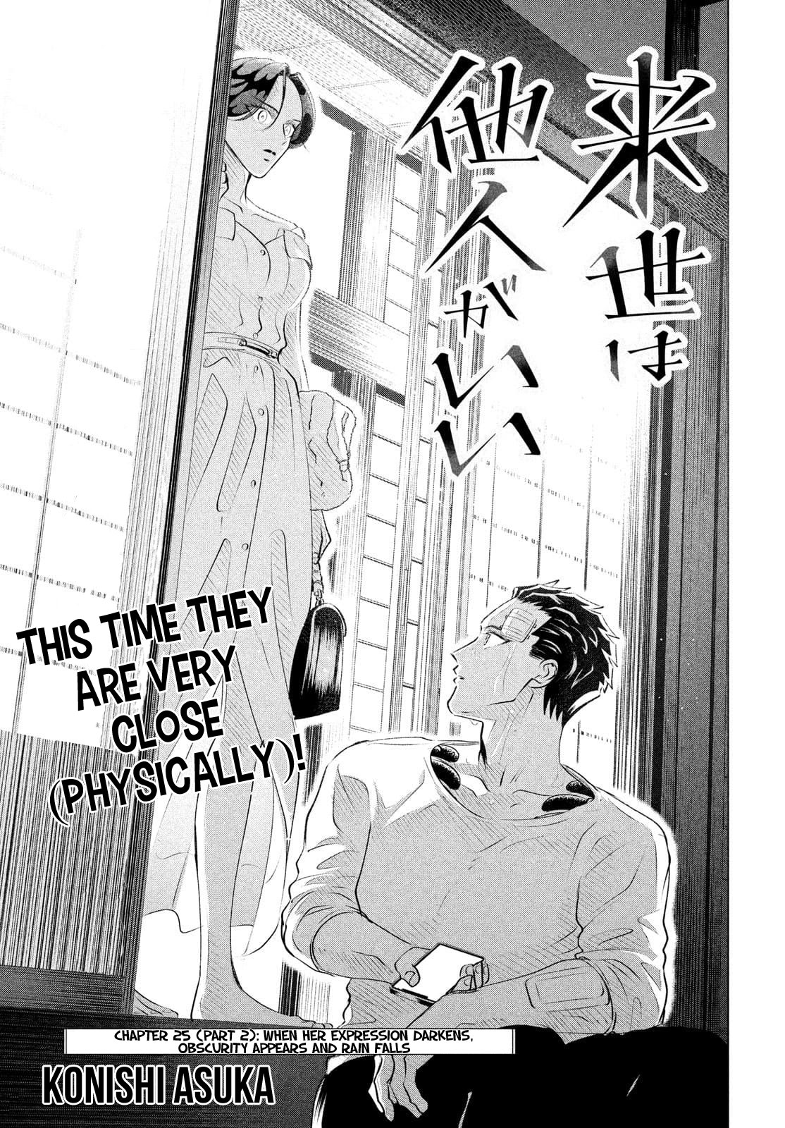 Raise wa Tanin ga Ii Chapter 25.2 page 2 - Chapter 25.2