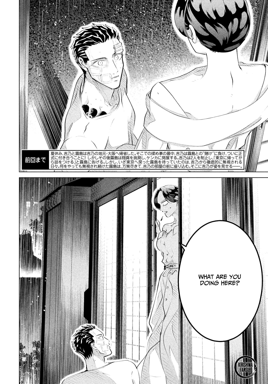 Raise wa Tanin ga Ii Chapter 25.2 page 3 - Chapter 25.2