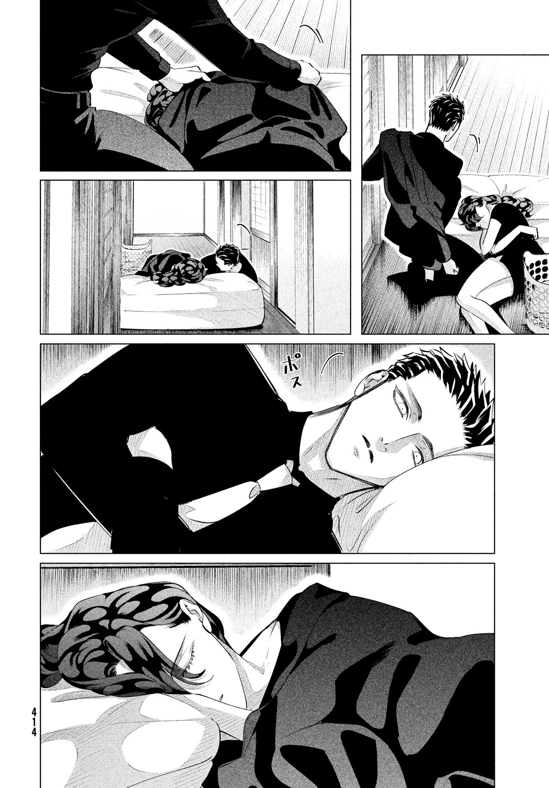 Raise wa Tanin ga Ii Chapter 25.3 page 5 - Chapter 25.3