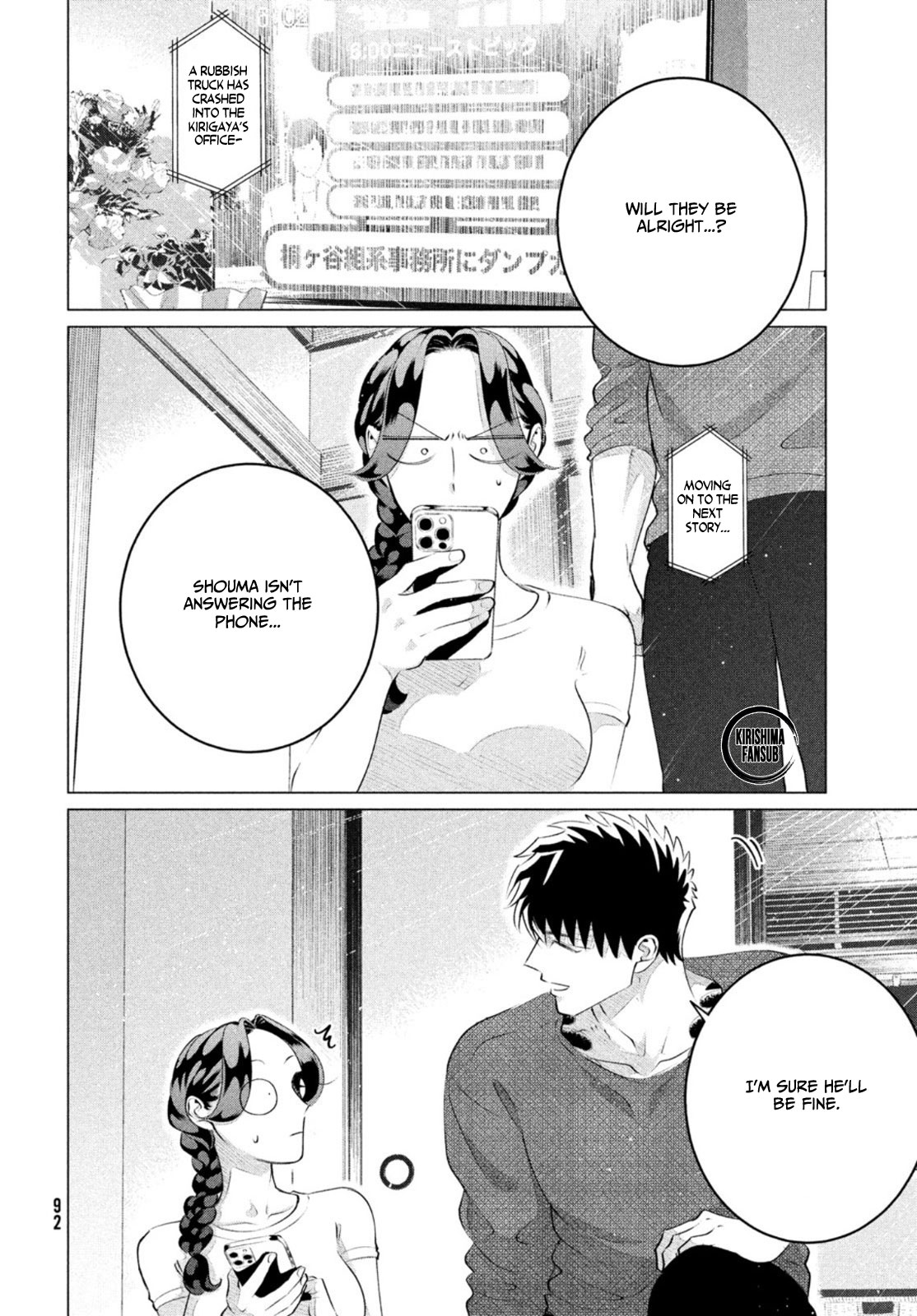Raise wa Tanin ga Ii Chapter 26 page 3 - Chapter 26