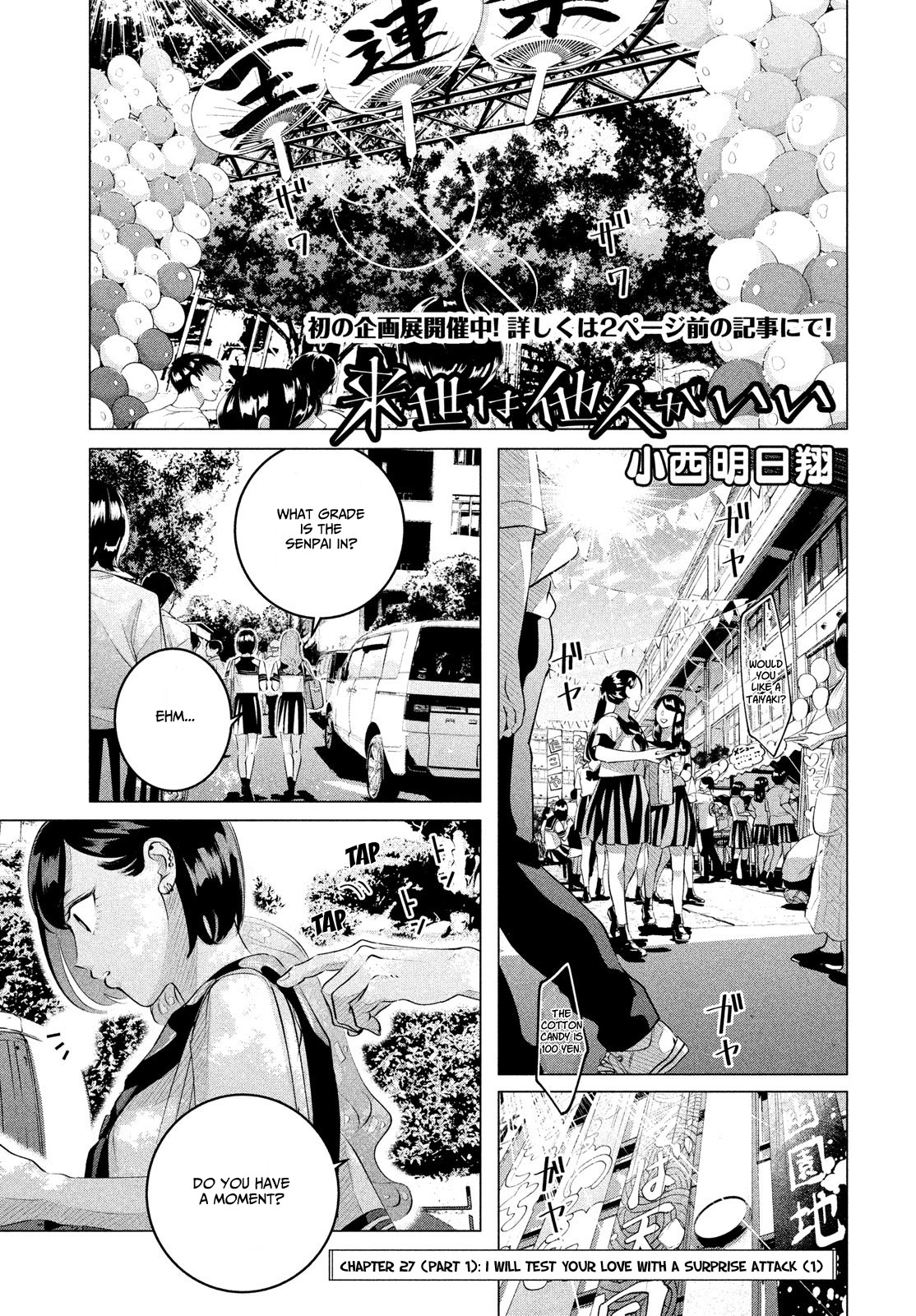 Raise wa Tanin ga Ii Chapter 27.1 page 2 - Chapter 27.1