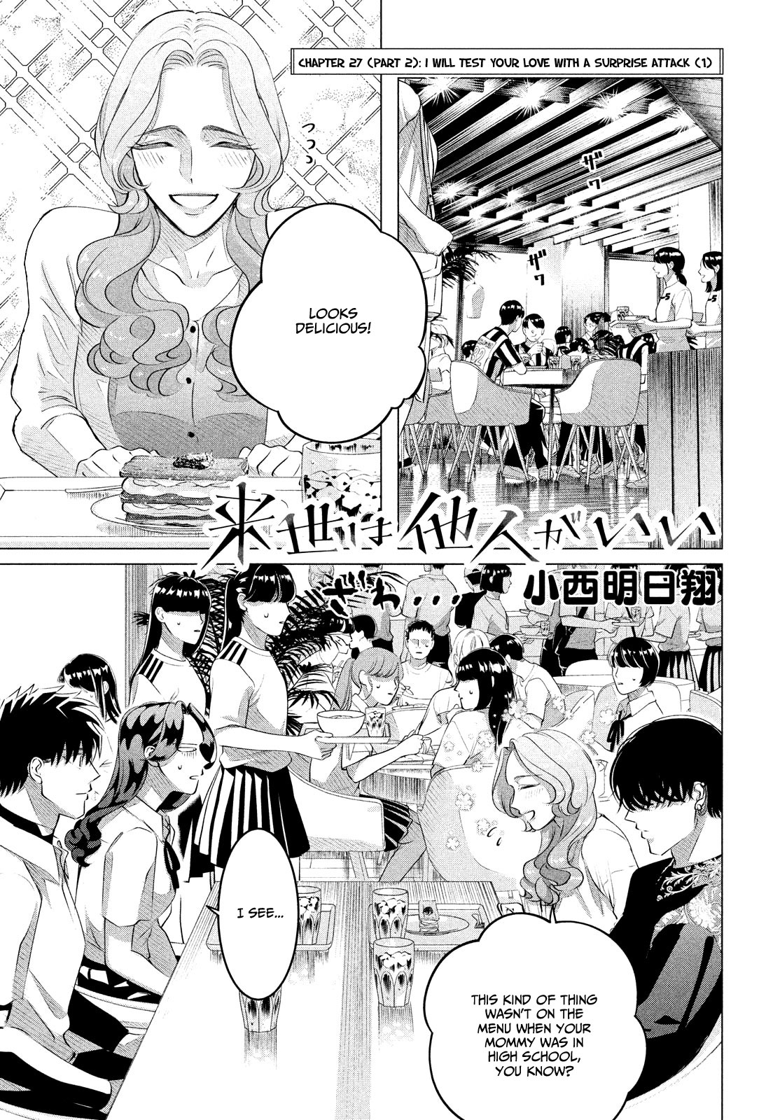 Raise wa Tanin ga Ii Chapter 27.2 page 2 - Chapter 27.2