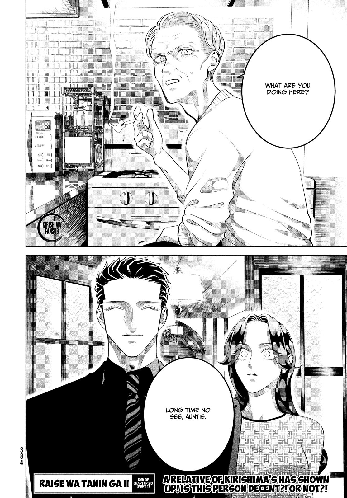 Raise wa Tanin ga Ii Chapter 28.1 page 15 - Chapter 28.1