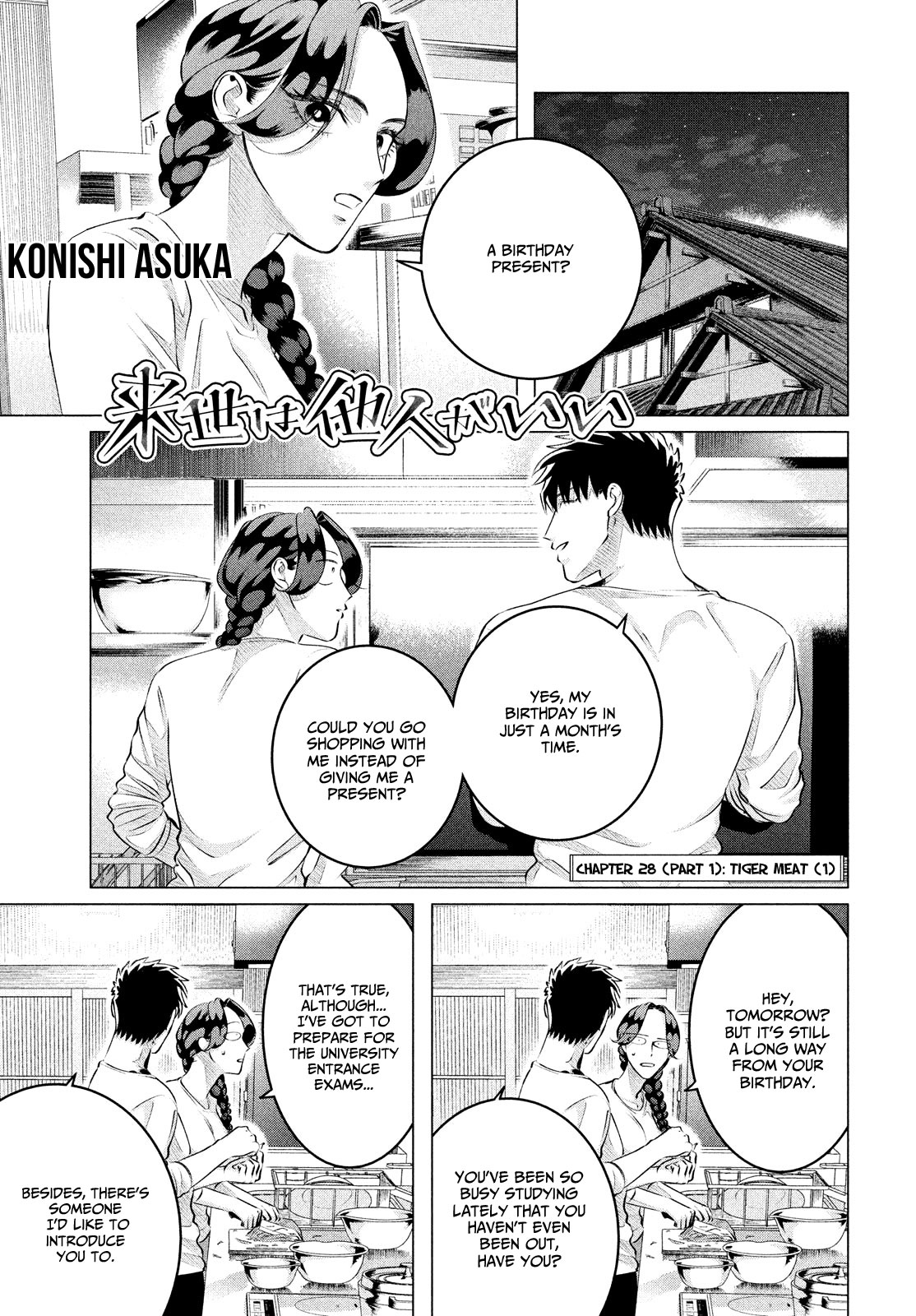 Raise wa Tanin ga Ii Chapter 28.1 page 2 - Chapter 28.1