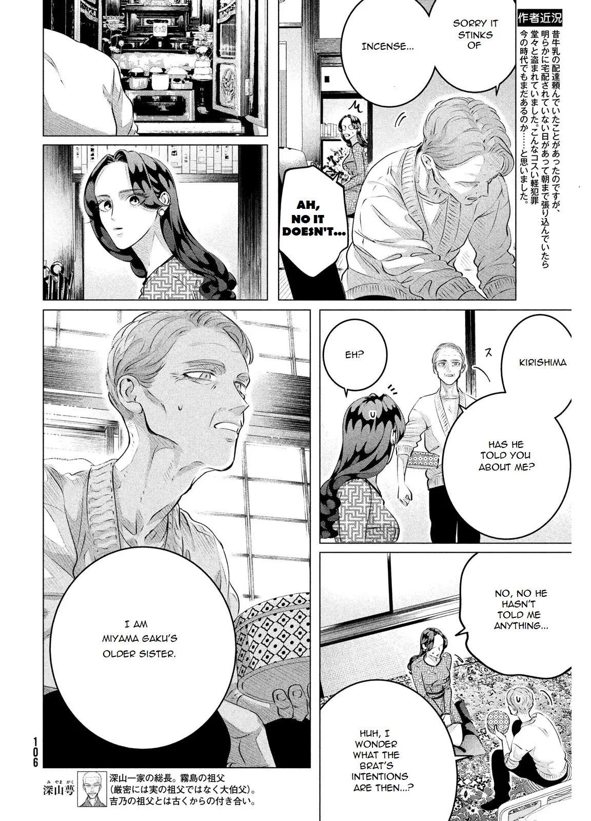 Raise wa Tanin ga Ii Chapter 28.2 page 12 - Chapter 28.2