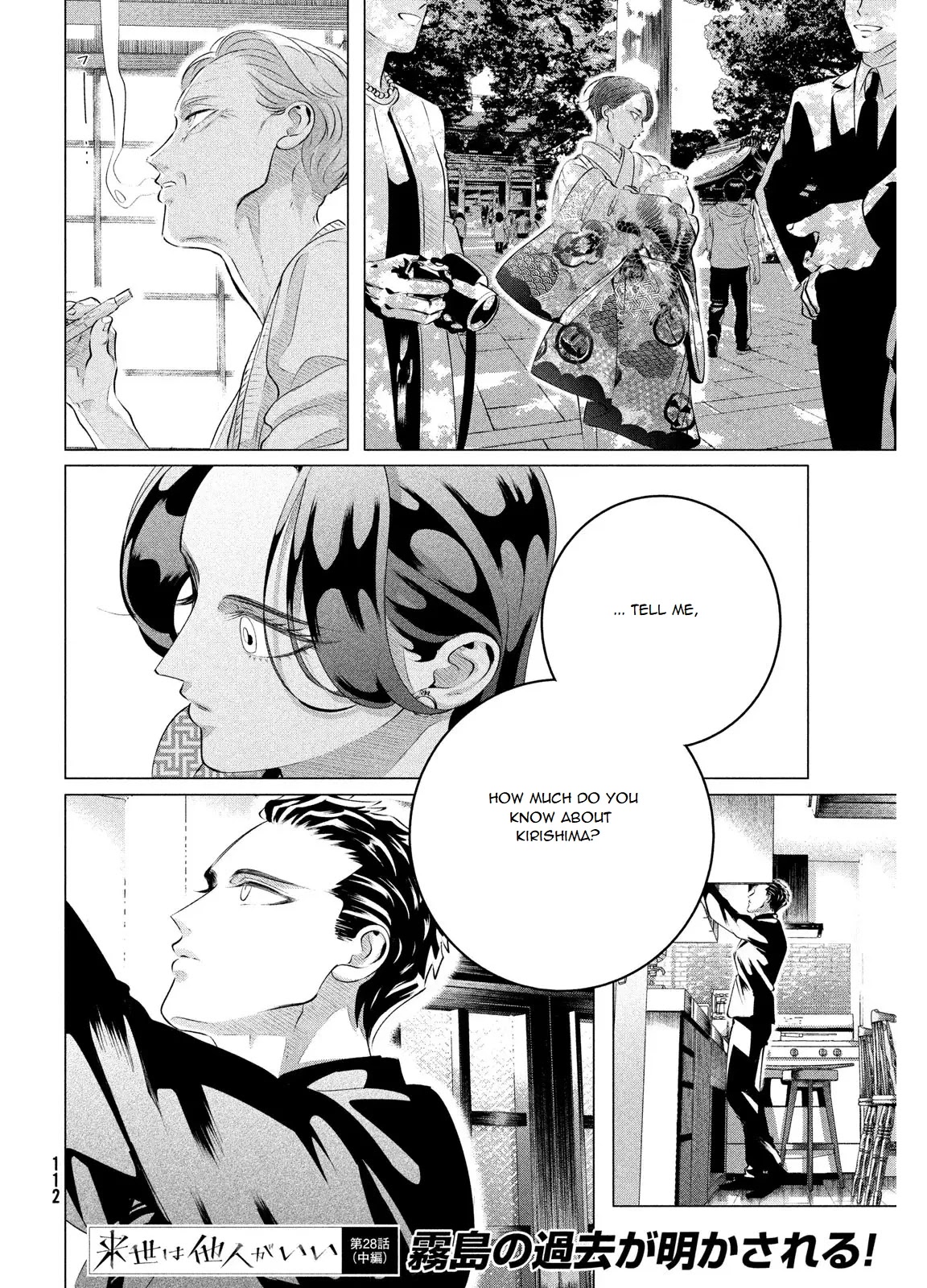 Raise wa Tanin ga Ii Chapter 28.2 page 18 - Chapter 28.2