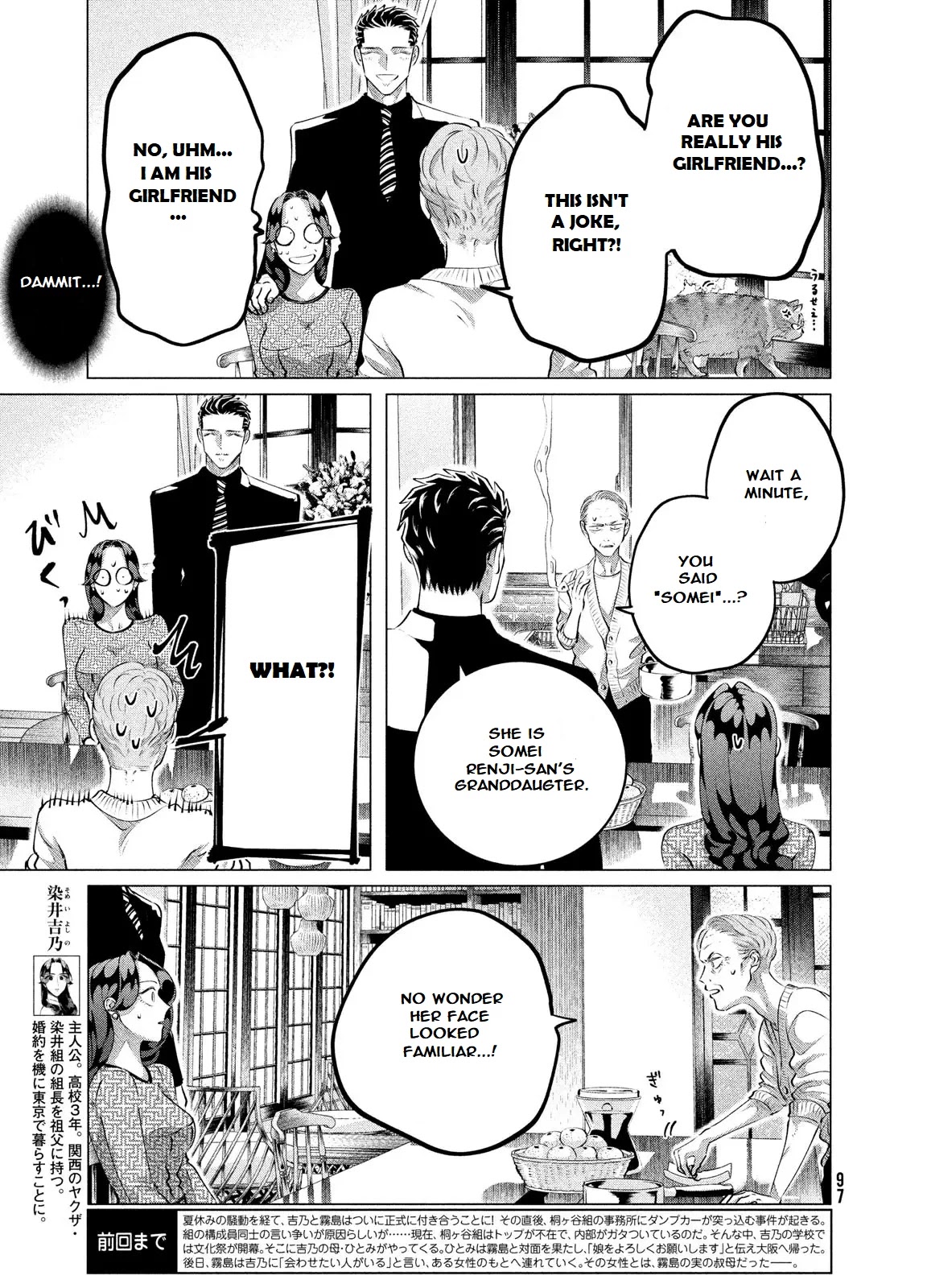 Raise wa Tanin ga Ii Chapter 28.2 page 3 - Chapter 28.2